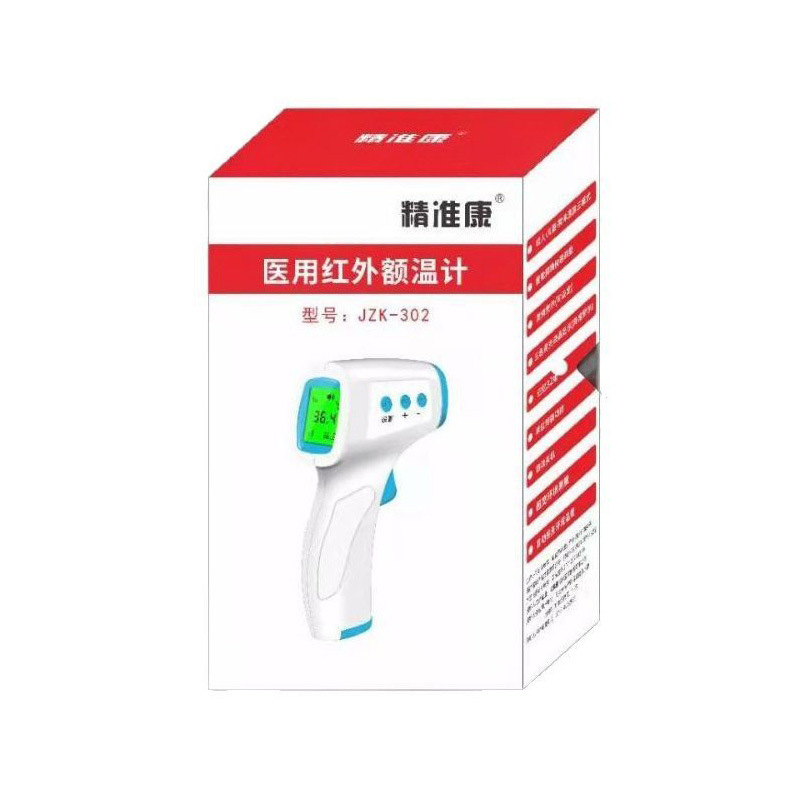 [One Piece on behalf of Hair] Precision Health Medical Infrared Thermeter JZK-302 Forehead Children Fever Thermeter