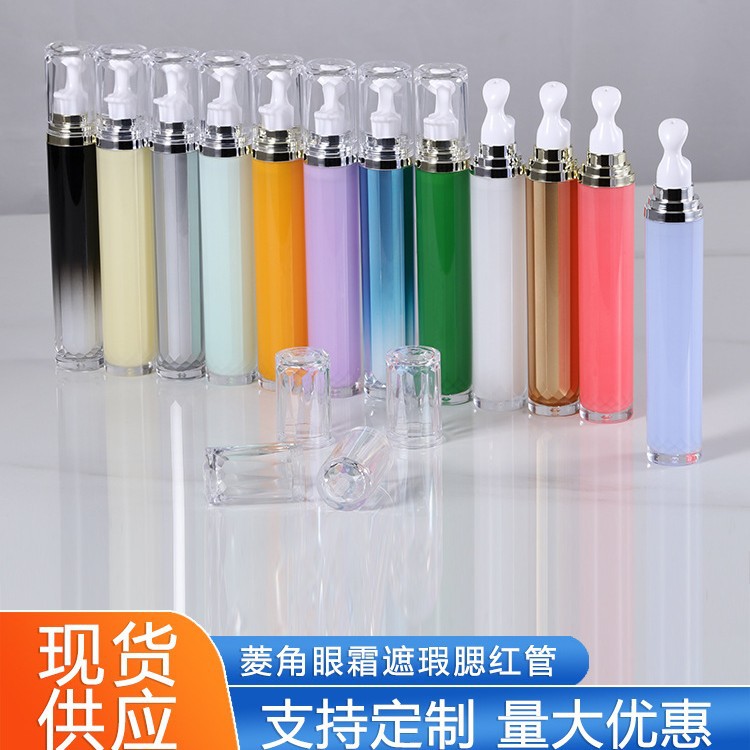 15g20ml按压粉底液管液体腮红遮瑕分装瓶 唇釉管 眼霜精华液