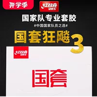 Подлинный красный двойной счастливый национальный набор Cycle 3 ракетки для настольного тенниса