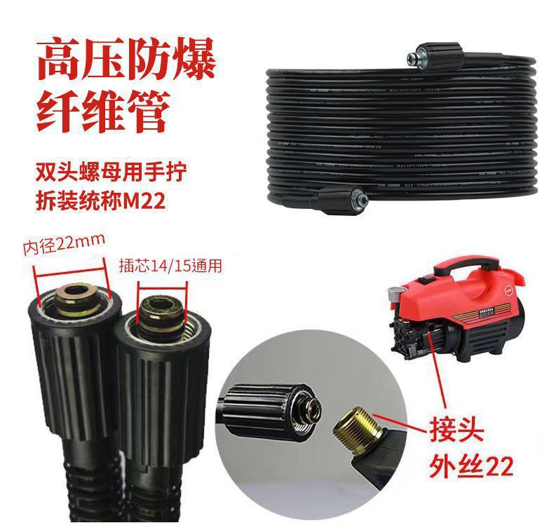 Super High-Pressure Explosion-Proof Water Pipe Car Washing Machine High-Pressure Steel Wire Hose Special Household Black Cat 380 Cleaning Machine Accessories