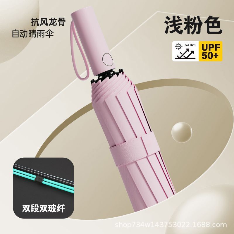 강화된 이중 섹션 48 섹션 [피치 핑크] 자외선 차단제 비닐 자동 우산