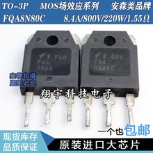 ԭװڲ FQA8N80C 8.4A/800V/220W/1.55Ω ȫ ϻ