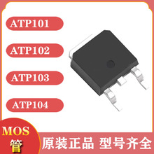 mos�ܳ�ЧӦ��to252 ATP101 ATP102 ATP103 ATP104 p���� 30v mos