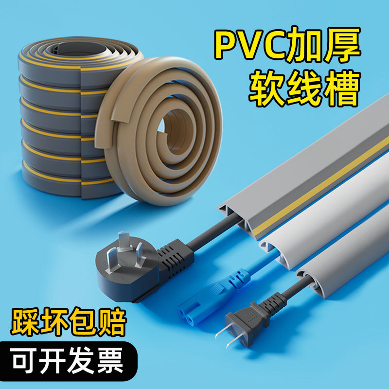 PVC软线槽地面明装走线槽防踩自粘半圆隐形弧形电线装饰软质塑料