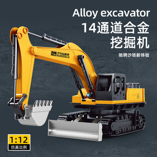 Children's Electric Excavator Oversized Boy Alloy Remote Control Engineering Vehicle Excavator 14-Way Charging Hook Machine Toy