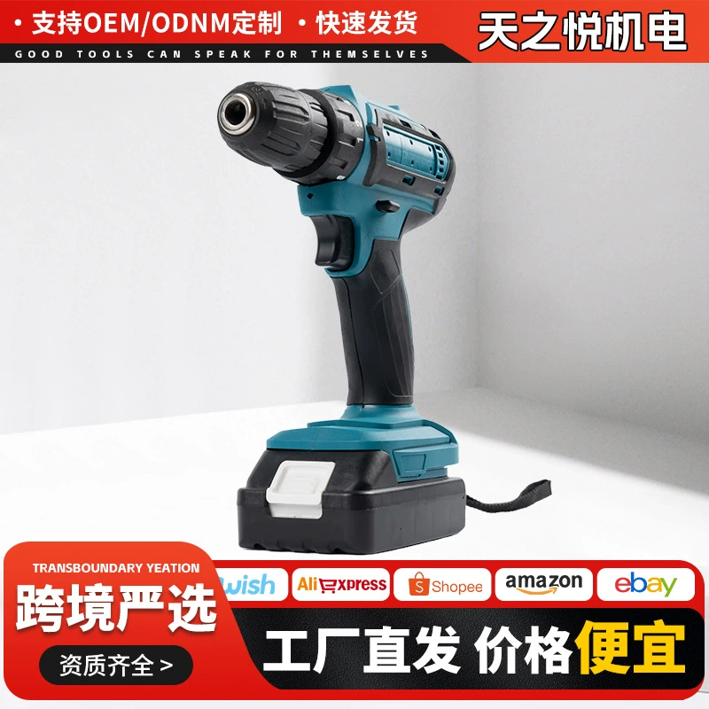 Многофункциональная ручная дрель для дома, электрическая отвертка, оптовая торговля, высокомощная беспроводная литиевая дрель для внешней торговли