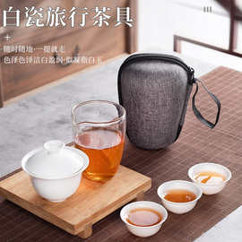 户外旅行茶具套装批发陶瓷快客杯简约高档车载便携式茶具礼品定制