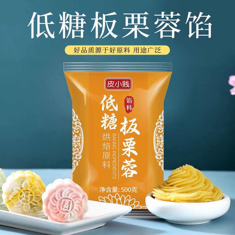 皮小贱无蔗糖金黄转化糖浆家用食用枧水碱水广式月饼专用烘焙材料|undefined