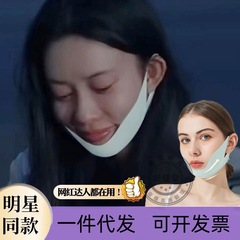 孟子義同タイプのやせた顔の包帯v顔の神器は寝ます。