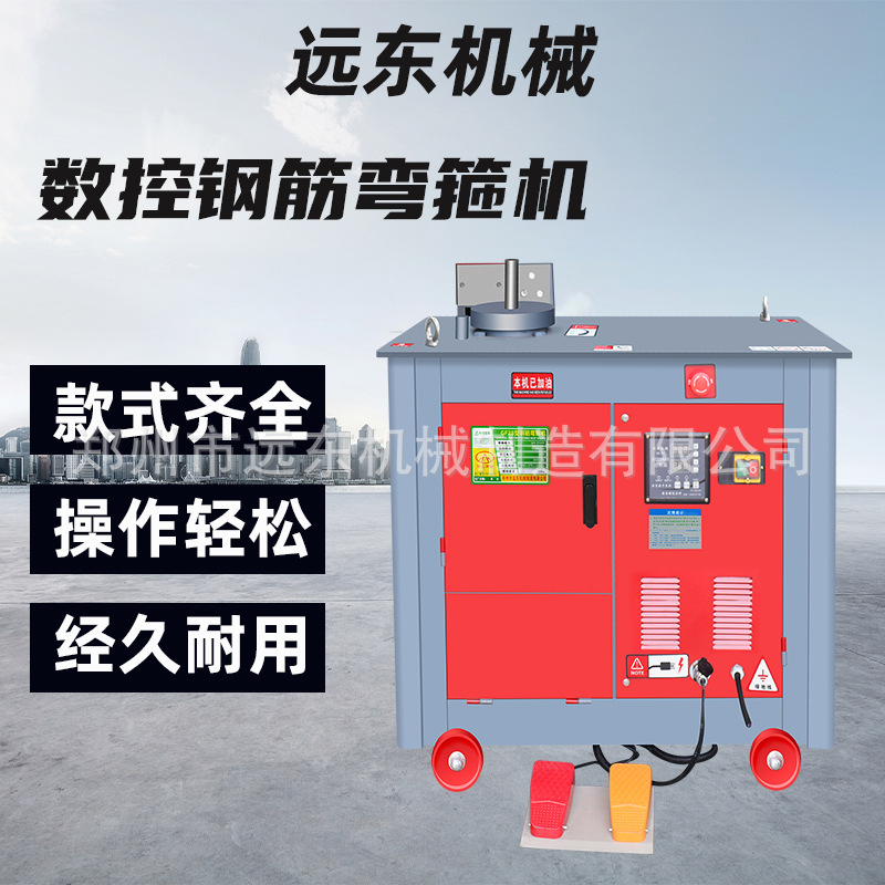 GF28数控钢筋弯箍机全自动圆钢螺纹钢弯曲机双脚踏数控钢筋弯箍机
