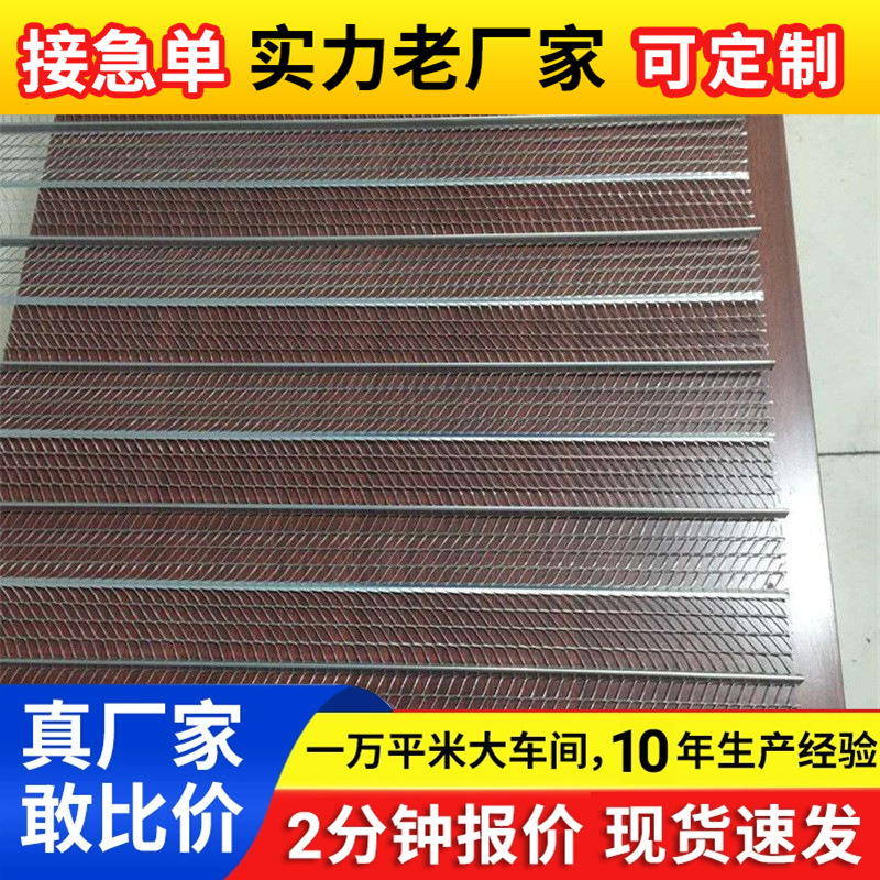 建筑外墙金属有筋扩张网热镀锌收口网实心灌浆网挡浆网有筋扩张网