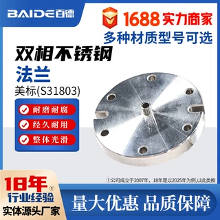 双相不锈钢S31803法兰1.4462焊接平焊2205特种合金高强度耐腐蚀