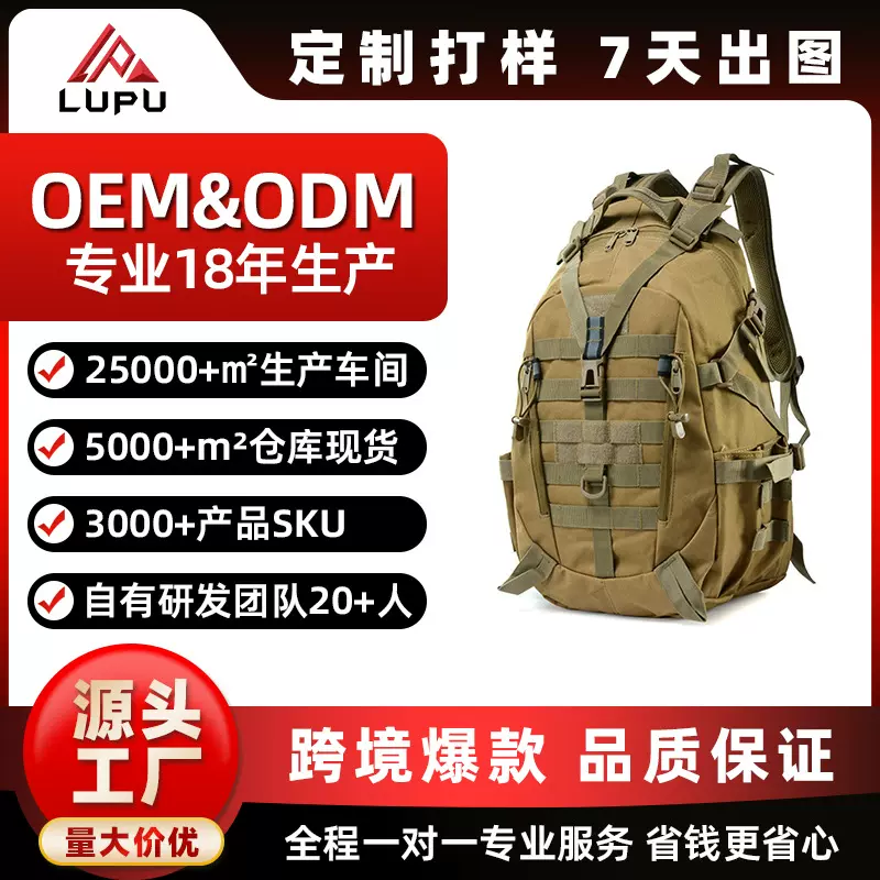 路普 批发大容量露营登山背包旅行双肩包男款运动户外战术背包