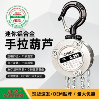 铝合金手拉葫芦360°迷你倒链 锰钢链条起重便携双刹车双滑轮工具
