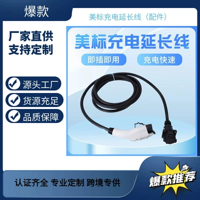 Factory Direct Sales American Standard Charging Gun Extension Cable Saej1772 Converter 6m Fast Charging Pile for Electric Vehicles (Elektrikli avtomobil şarj cihazları)