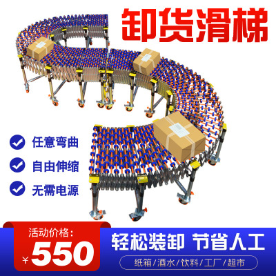 伸缩滑梯 卸货升降折叠无动力传送带 搬运输送机小型下货装卸滚筒|ms