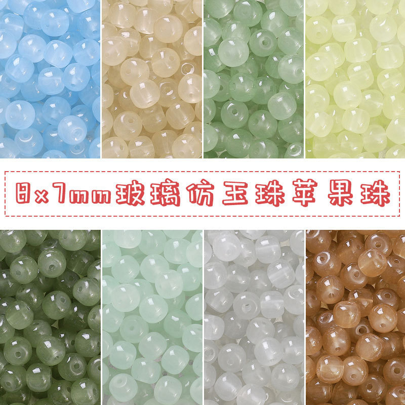 8*7mm玻璃仿玉珠手串珠苹果珠圆珠手工diy手链项链饰品件厂首饰