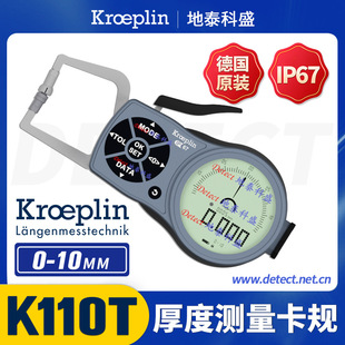German Kroeplin Digital Thickness Measurement Card Gauge Micrometer K110T Automatic Balance Probe Thickness Gauge