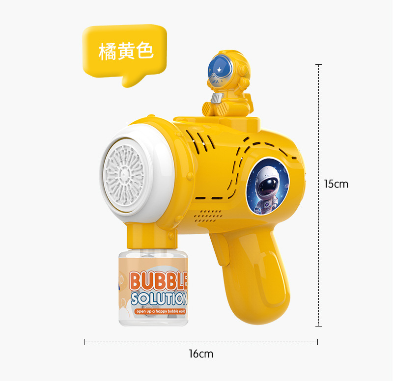 太空泡泡枪详情_11
