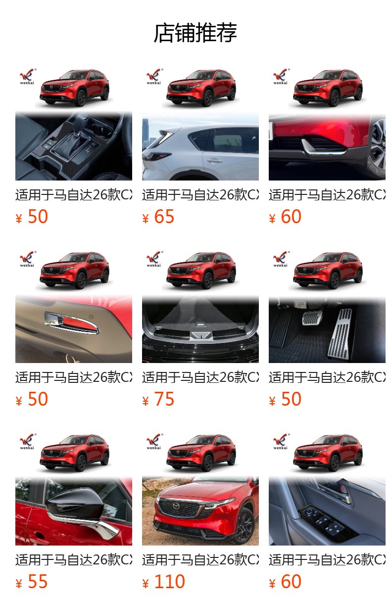 Suitable for Mazda 26 Models Cx-5 Modified Exterior Door Handle Decoration Anti-Collision Cx5 Special Handle Trim Strip