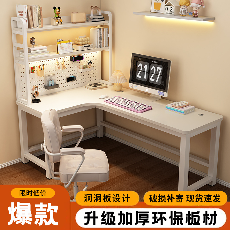 L型拐角电脑桌家用洞洞板书桌办公桌简约卧室转角学生写字桌|undefined