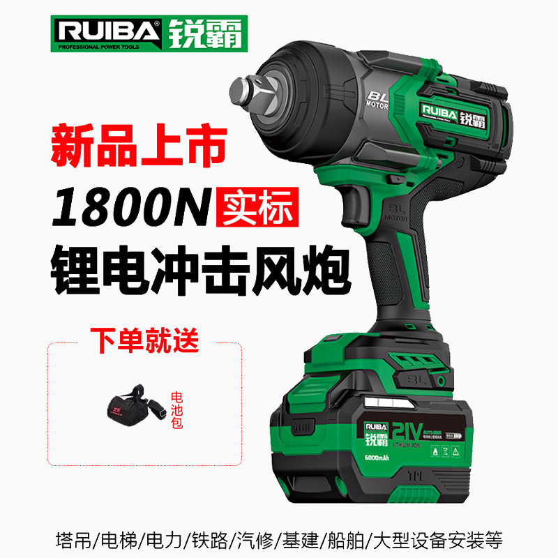 Ruibar High-Torque Electric Torque Wrench for Auto Repair, Impact Brushless Lithium Battery Air Gun with Brushless Motor