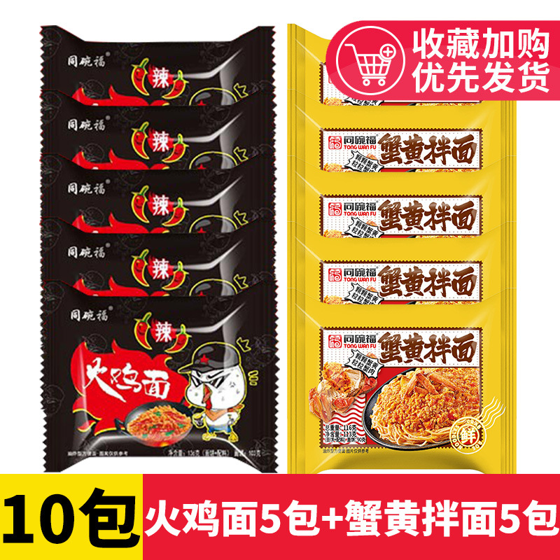 [드라마믹스면] 칠면조면 5팩 + 게알면 5팩