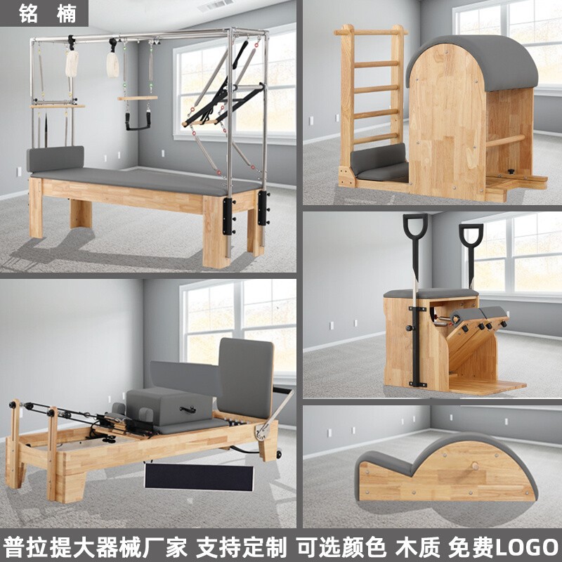 Pilates juego de cinco piezas semi-elevado dos en uno escalera de roble estudio de yoga cama central plegable reformador doméstico