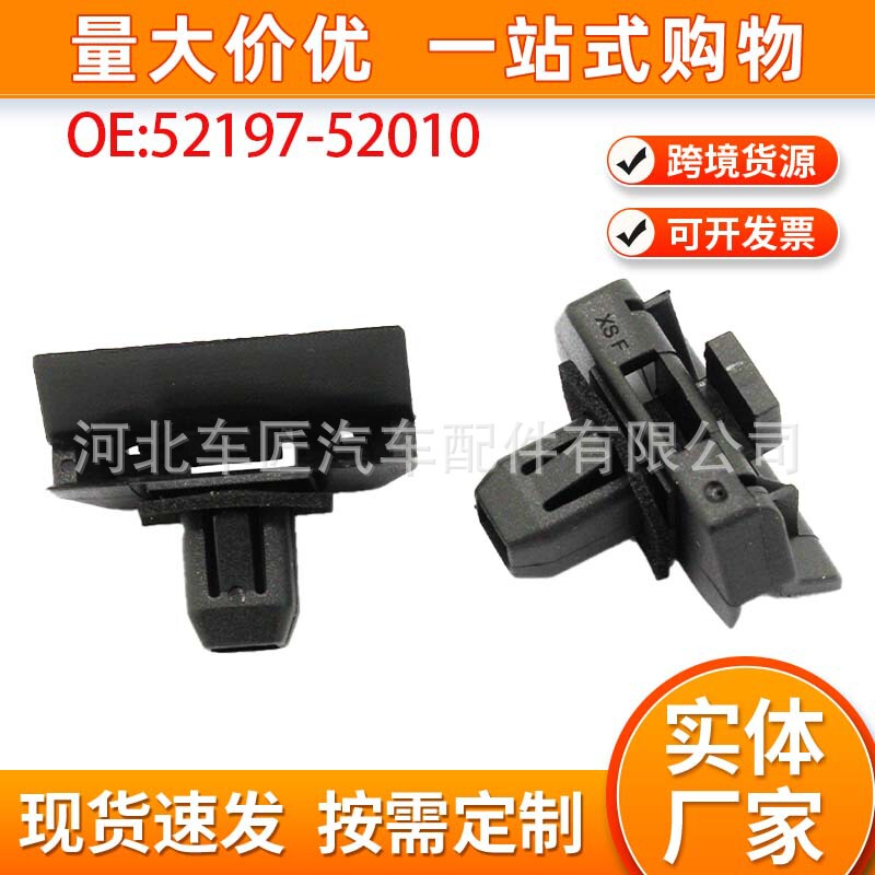 52197-52010 is suitable for Toyota Highlander Echo car front bumper nylon bracket fixing buckle