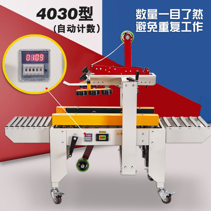 4030카운팅 [카운팅 표시 기능 포함]