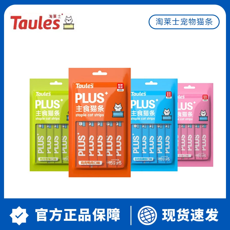 Влажный корм для кошек Taolaisi Staple Cat Strips 15*5, для взрослых и молодых кошек, полноценное питание, рыбный пюре, без добавок.