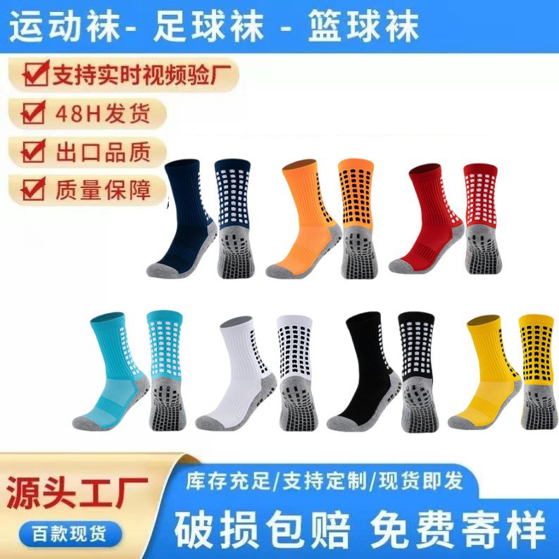 Customized Mid-Calf Football Socks Footballsock Game Training Socks Thickeneded Towel Bottom Glue Non-Slip Wear-Resistant Socks