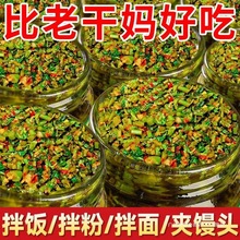 炒菜酱原味香椿芽嫩芽下饭酱瓶装拌面酱酱料香椿新鲜香辣拌饭即食