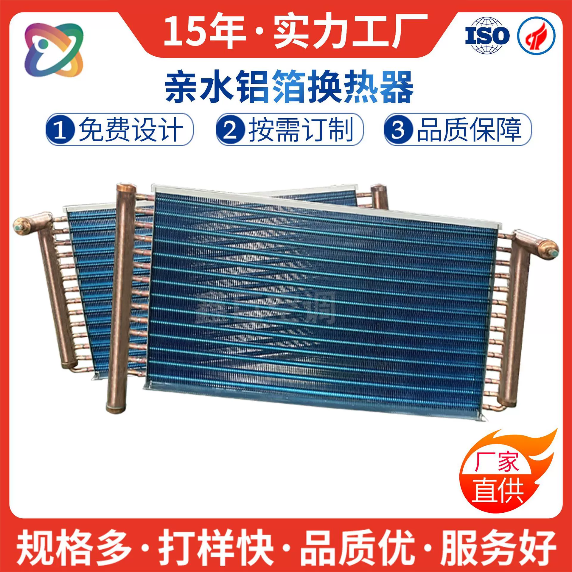 定制换热器铜管亲水铝箔翅片式散热器冷凝器蒸发器空调配件厂家