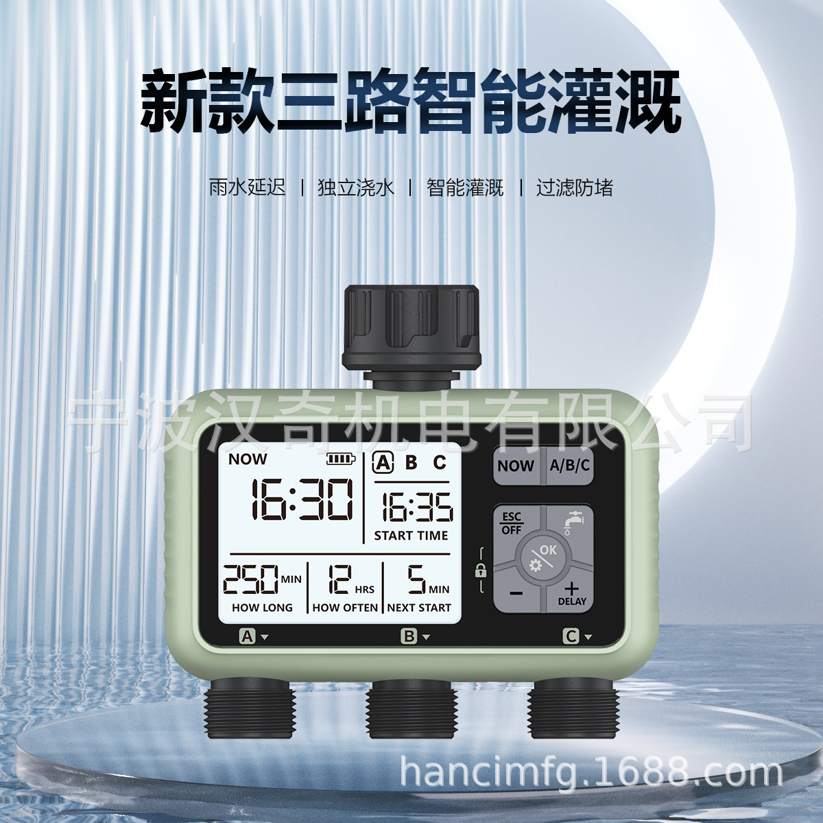 Programador de riego automático de jardín, pantalla grande, control de tres válvulas, riego inteligente para exteriores