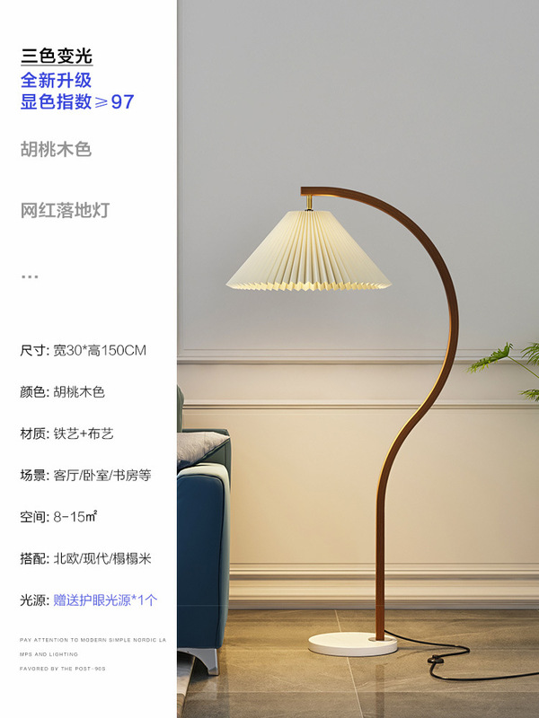 Ins百シワフロアランプ北欧リビングソファーランプ軽豪華創意無線充電書斎読書立式電気スタンド|undefined