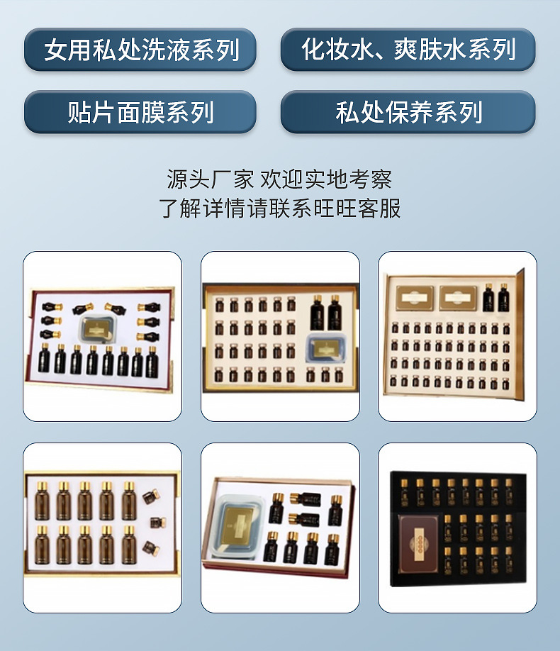 广州精致芈后生物科-详情页_05