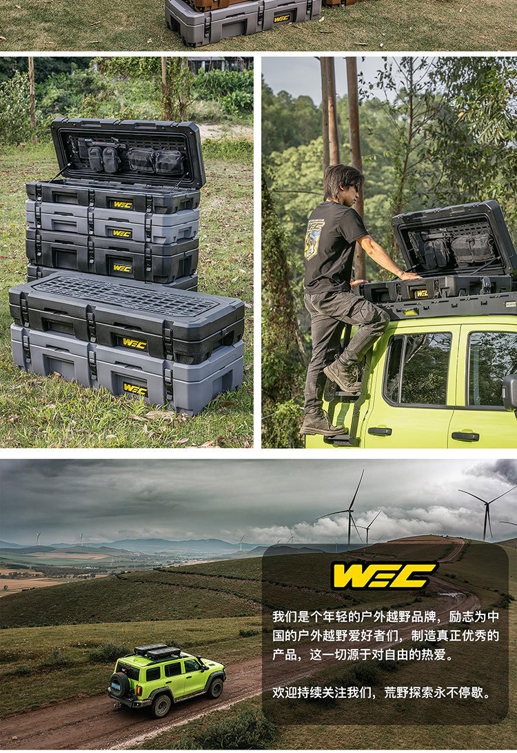 WEC equipment box, roof luggage box, outdoor tactical box, off-road modification, camping universal storage box, organizer box