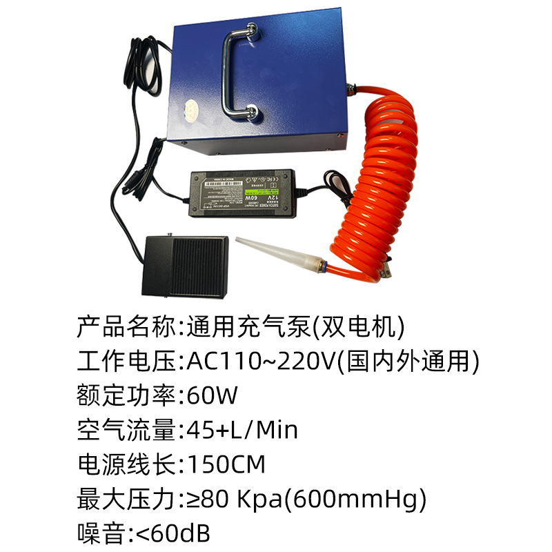Air column bag inflatable electric air pump bubble column electric small air pump air column bag inflatable machine hand pump