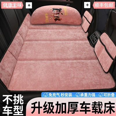 Vehicle-mounted inflatable bed rear seats