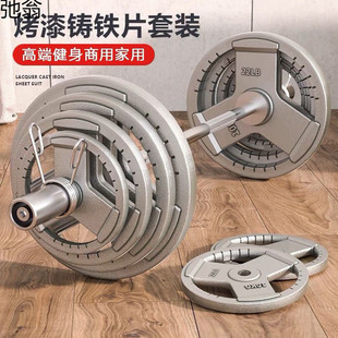Barbell Men's Fitness Home Weightlifting Supplies Set Combination Weightlifting Bench Press Pure Iron 100kg Professional Weightlifting