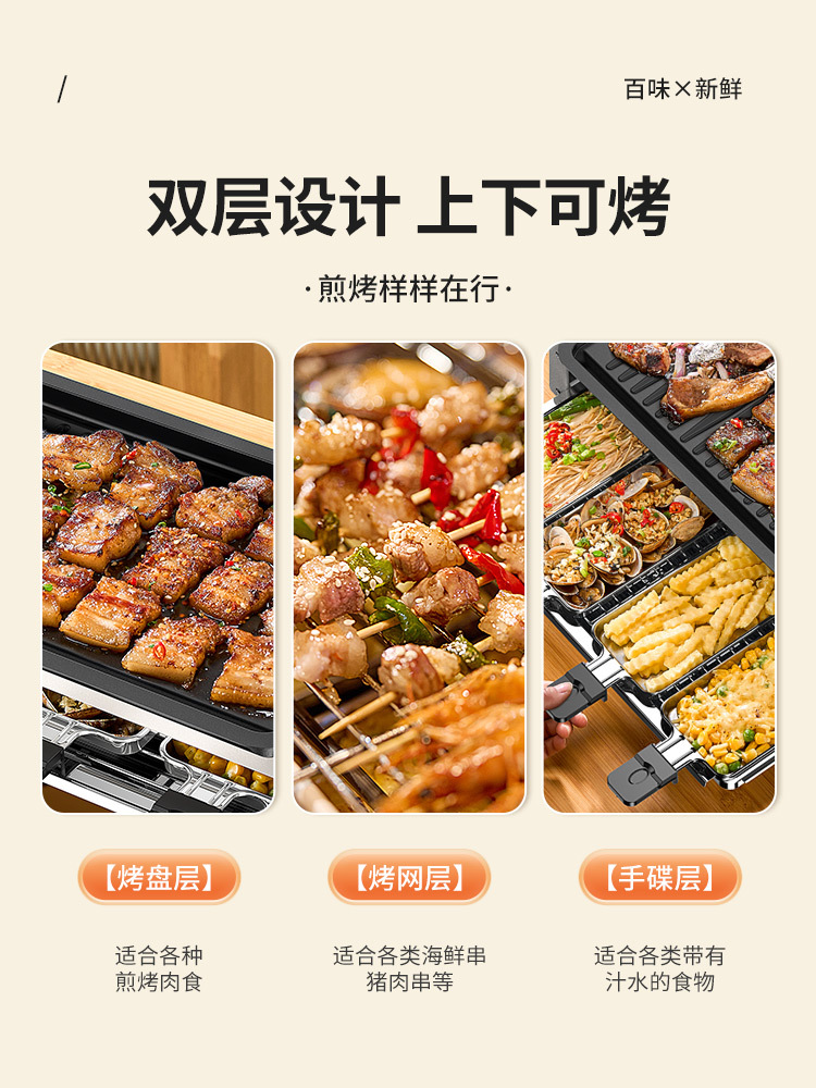 Electric barbecue stove smoke -free home barbecue grill Electric barbecue baked skewers baking skewers multifunctional indoor grill pot 2