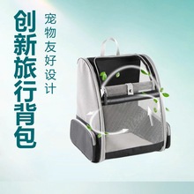 跨境宠物包亚马逊户外折叠宠物用品双肩背包夏季猫猫包透气狗包