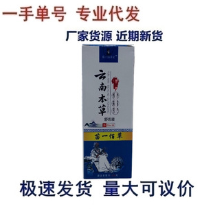 �S��ֱ�N��Ʒ ��һ�۲݅R��ϱ��ݹ�ʹ�`���Һ80ml ֧��һ�����l