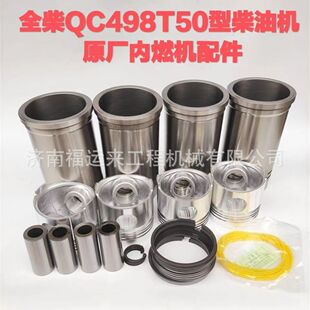 ȫ��l�әCԭ�S��Ʒ������������QC498T50�Ͳ��͙C��� �B�U��