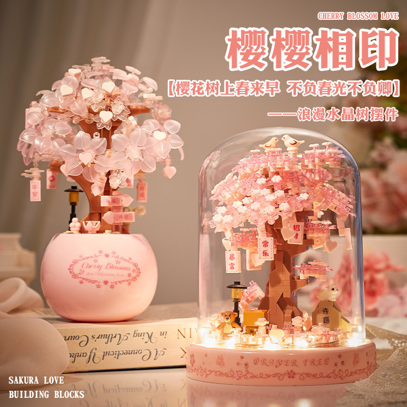 永生花束积木拼装盆栽樱花树拼图柿柿如意摆件手工母亲节|undefined