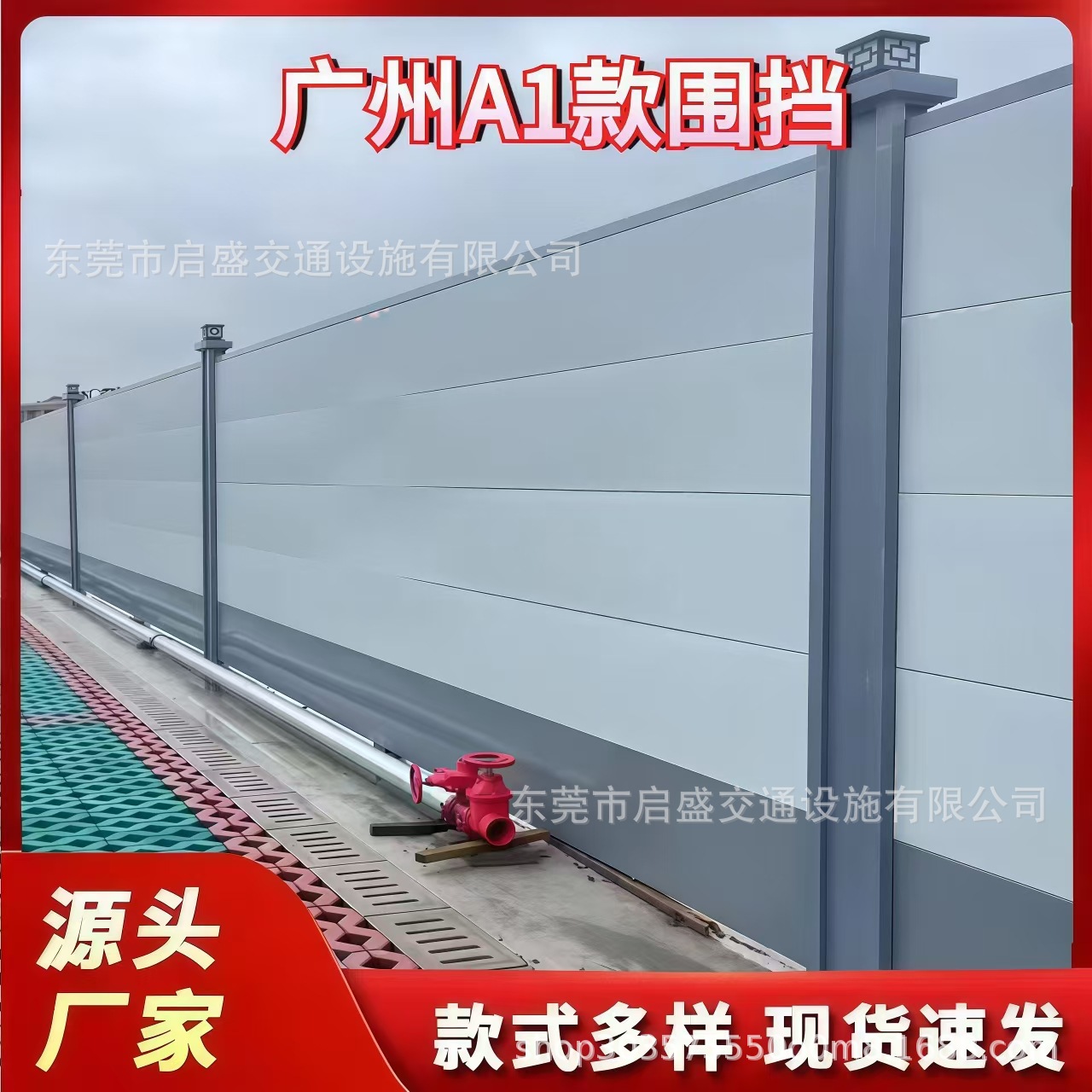广州A1钢结构围挡装配式围挡烤漆围挡施工安全隔离围挡道路围蔽