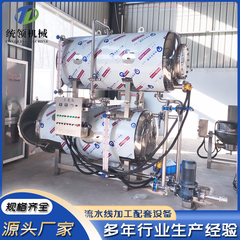 红糖糍粑杀菌釜 鱼罐头高温杀菌锅 红烧肉罐头杀菌锅 多型号