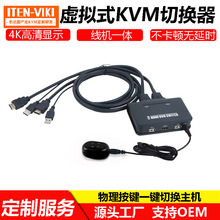 ITEN���� KVM�л���2��1��2��HDMI USB����һ���������4K������