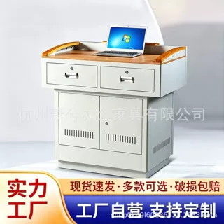 多媒体讲台钢制讲台教师教室讲台桌多功能老师电教中控讲桌演讲台